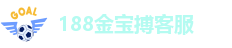 188金宝搏手机版下载